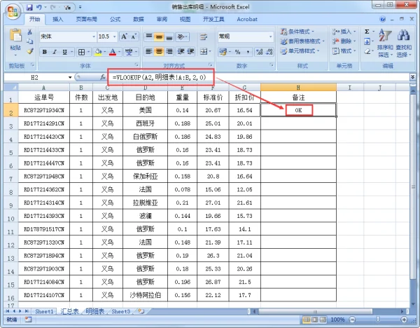 在excel如何批量筛选-excel怎么快速筛选-第7张图片-科技快讯 在excel如何批量筛选-excel怎么快速筛选-第7张图片-科技快讯