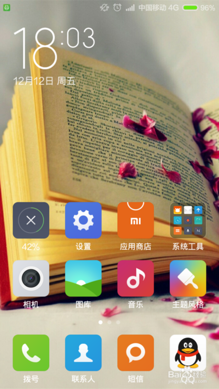 miui6怎么看流量(miui6有哪些功能)-第1张图片-科技快讯