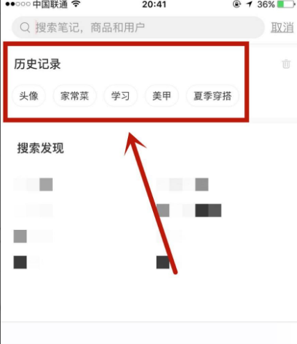 小红书怎么查看历史浏览记录(搜狐新闻历史浏览记录怎么查看)-第3张图片-科技快讯 小红书怎么查看历史浏览记录(搜狐新闻历史浏览记录怎么查看)-第3张图片-科技快讯
