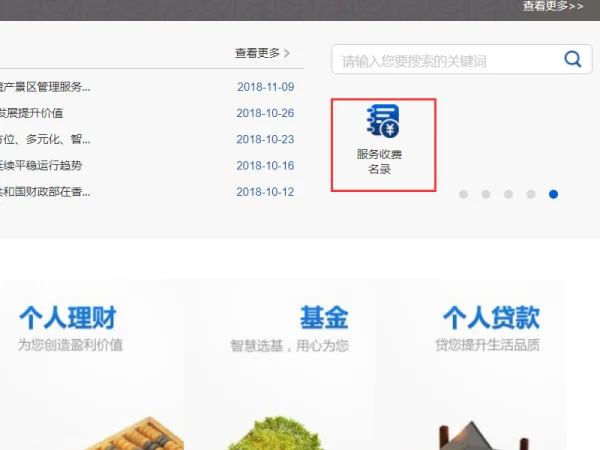 交通银行网上支付在哪啊-怎样激活交通银行网上支付--第3张图片-科技快讯 交通银行网上支付在哪啊-怎样激活交通银行网上支付--第3张图片-科技快讯