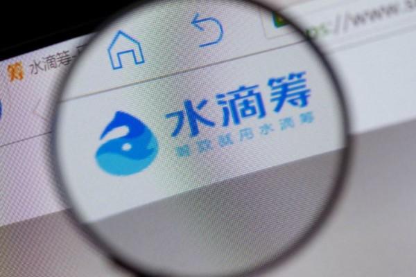 怎样可以申请水滴筹(怎么样申请水滴筹-)-第3张图片-科技快讯 怎样可以申请水滴筹(怎么样申请水滴筹-)-第3张图片-科技快讯