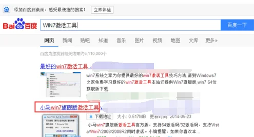 win7旗舰版产品密钥永久激活-win7旗舰版永久激活码分享-第1张图片-科技快讯 win7旗舰版产品密钥永久激活-win7旗舰版永久激活码分享-第1张图片-科技快讯
