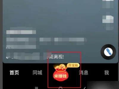 抖音是怎么赚钱的呢(在抖音上怎么赚钱呢-)-第2张图片-科技快讯