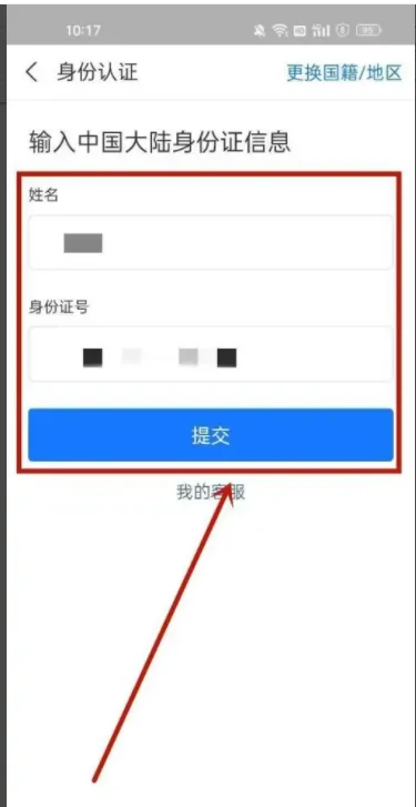 支付宝怎么实名制认证 支付宝如何进行实名认证(支付宝都是实名认证吗-)-第5张图片-科技快讯 支付宝怎么实名制认证 支付宝如何进行实名认证(支付宝都是实名认证吗-)-第5张图片-科技快讯