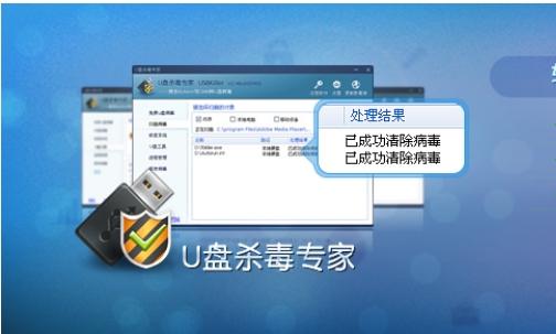怎样给u盘杀毒-u盘有毒怎么杀毒--第1张图片-科技快讯