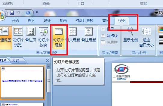 ppt为什么是兼容模式(ppt演示者模式怎么打开)-第7张图片-科技快讯