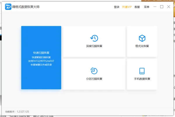 手机sd卡删除的文件如何恢复-sd卡数据恢复-第3张图片-科技快讯 手机sd卡删除的文件如何恢复-sd卡数据恢复-第3张图片-科技快讯