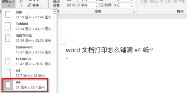 word怎么组合文字(word文字多大才清晰-)-第3张图片-科技快讯 word怎么组合文字(word文字多大才清晰-)-第3张图片-科技快讯