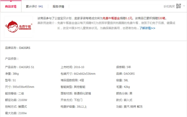 哪款一体机屏幕好-蒸烤一体机哪款好用-第5张图片-科技快讯