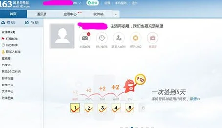 我要登陆我的163邮箱(163邮箱应该怎样登陆-)-第4张图片-科技快讯 我要登陆我的163邮箱(163邮箱应该怎样登陆-)-第4张图片-科技快讯
