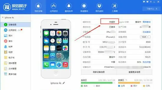 使用 *** 越狱软件教你ipone越狱-第2张图片-科技快讯 使用 *** 越狱软件教你ipone越狱-第2张图片-科技快讯