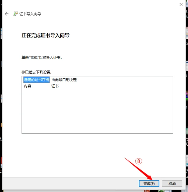12306证书不下载可以买票吗-手机如何下载12306根证书-第8张图片-科技快讯 12306证书不下载可以买票吗-手机如何下载12306根证书-第8张图片-科技快讯