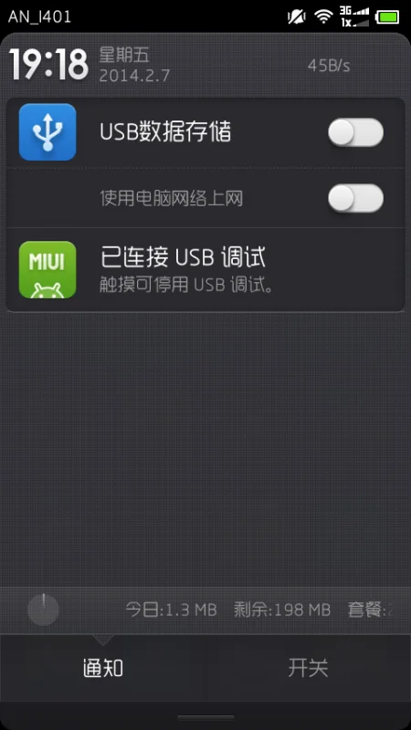 miuiv5系统能不能改成v6系统-第2张图片-科技快讯