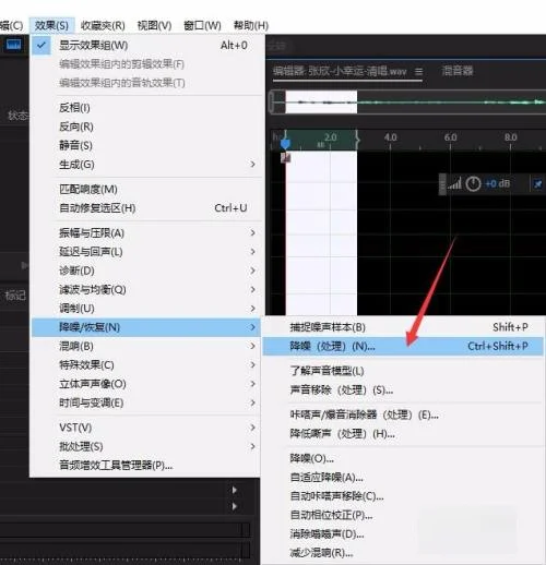au怎样降噪啊-au怎么降噪(au怎么降噪突出人声)-第4张图片-科技快讯 au怎样降噪啊-au怎么降噪(au怎么降噪突出人声)-第4张图片-科技快讯