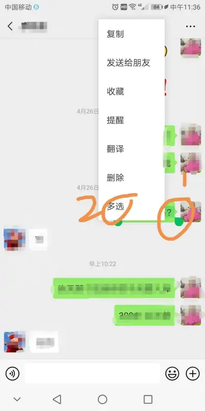 用微信怎么转发(微信怎么多人转发)-第7张图片-科技快讯 用微信怎么转发(微信怎么多人转发)-第7张图片-科技快讯