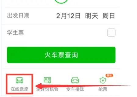 12306订票后具体流程(12306 *** 订票是怎么个流程-)-第5张图片-科技快讯 12306订票后具体流程(12306 *** 订票是怎么个流程-)-第5张图片-科技快讯