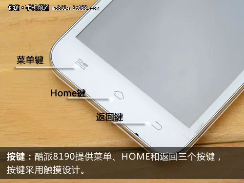 酷派8190用的怎么样(手机酷派8190好吗-)-第6张图片-科技快讯 酷派8190用的怎么样(手机酷派8190好吗-)-第6张图片-科技快讯