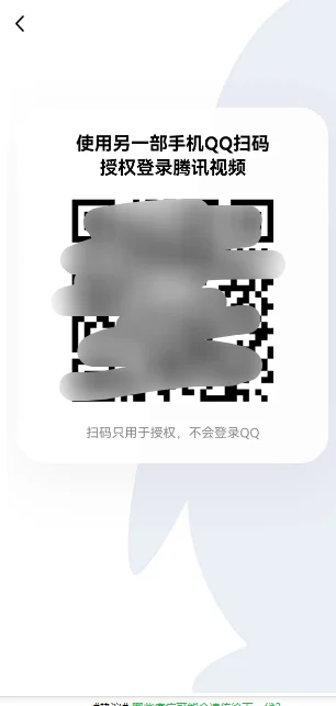 腾讯会员怎么在qq上登陆(腾讯游戏安全中心怎么登陆qq)-第12张图片-科技快讯 腾讯会员怎么在qq上登陆(腾讯游戏安全中心怎么登陆qq)-第12张图片-科技快讯