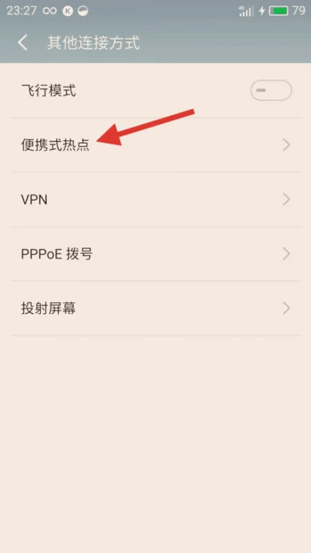 手机可以设置wifi吗-如何设置手机wifi隐藏wifi-第27张图片-科技快讯 手机可以设置wifi吗-如何设置手机wifi隐藏wifi-第27张图片-科技快讯