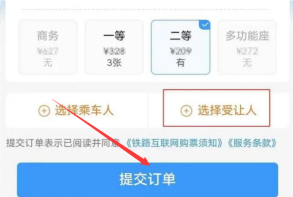 去哪儿积分兑换火车票(积分兑换火车票流程)-第2张图片-科技快讯