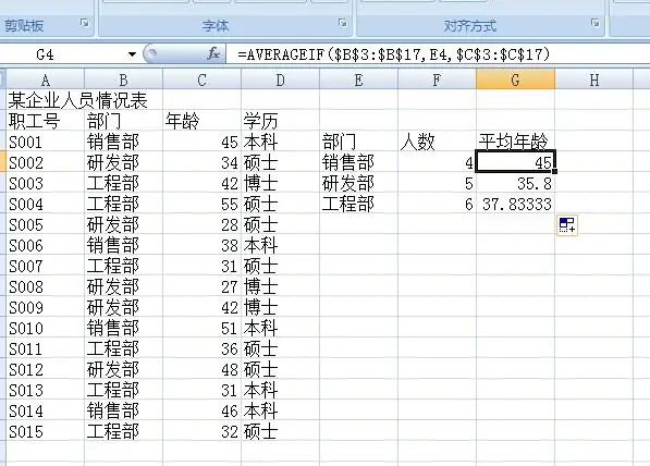 sumif怎么用啊(sumif按哪个键-)-第8张图片-科技快讯 sumif怎么用啊(sumif按哪个键-)-第8张图片-科技快讯