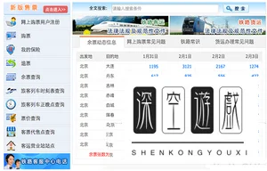 12306证书不下载可以买票吗-手机如何下载12306根证书-第11张图片-科技快讯 12306证书不下载可以买票吗-手机如何下载12306根证书-第11张图片-科技快讯