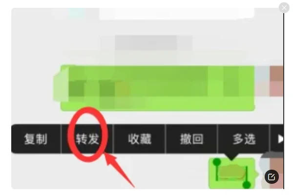 用微信怎么转发(微信怎么多人转发)-第1张图片-科技快讯 用微信怎么转发(微信怎么多人转发)-第1张图片-科技快讯