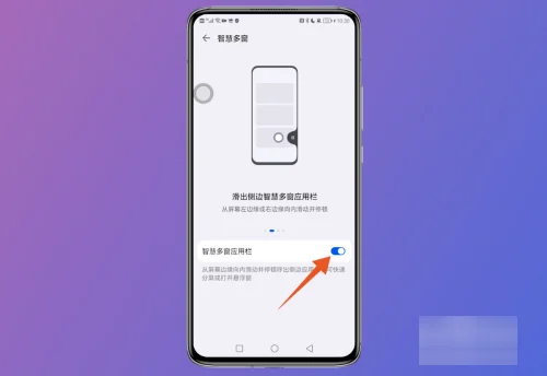 华为分屏怎么变成上下分屏(华为matepad11怎么分屏)-第3张图片-科技快讯 华为分屏怎么变成上下分屏(华为matepad11怎么分屏)-第3张图片-科技快讯