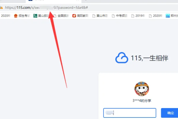 115怎么用磁力下载(别人给了我115分享链接该怎么下载-)-第2张图片-科技快讯 115怎么用磁力下载(别人给了我115分享链接该怎么下载-)-第2张图片-科技快讯