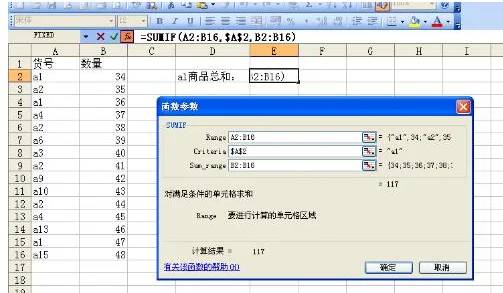sumif怎么用啊(sumif按哪个键-)-第5张图片-科技快讯 sumif怎么用啊(sumif按哪个键-)-第5张图片-科技快讯