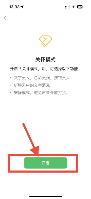 如何让微信字体放大-如何将微信字体放大--第7张图片-科技快讯 如何让微信字体放大-如何将微信字体放大--第7张图片-科技快讯