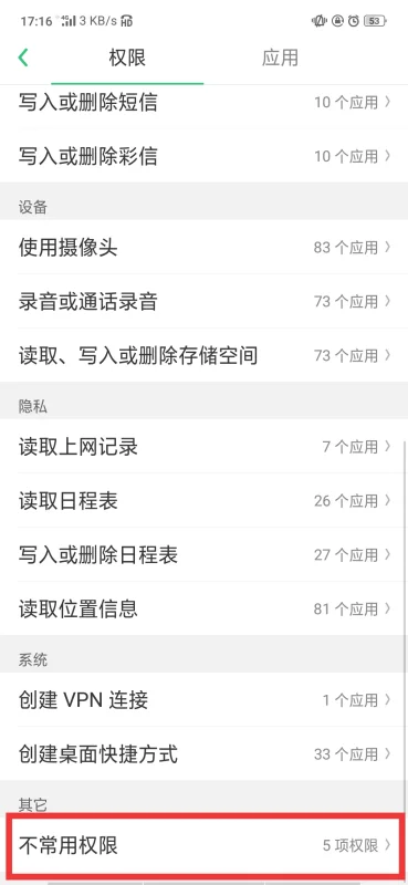 如何给应用root权限(怎样下载root权限)-第3张图片-科技快讯 如何给应用root权限(怎样下载root权限)-第3张图片-科技快讯