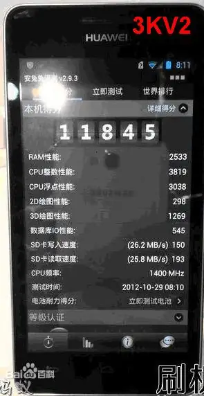 海思K3V2的处理器兼容性好吗-华为的海思K3V2四核处理器怎样--第1张图片-科技快讯 海思K3V2的处理器兼容性好吗-华为的海思K3V2四核处理器怎样--第1张图片-科技快讯