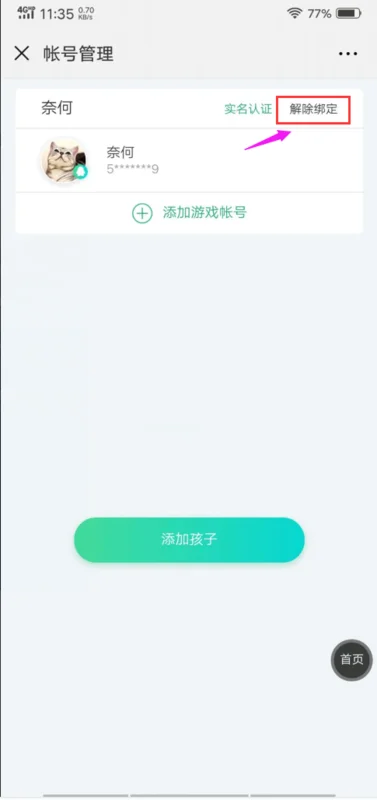自带小雨伞是什么意思(宇宙无敌小雨伞是什么意思)-第9张图片-科技快讯 自带小雨伞是什么意思(宇宙无敌小雨伞是什么意思)-第9张图片-科技快讯