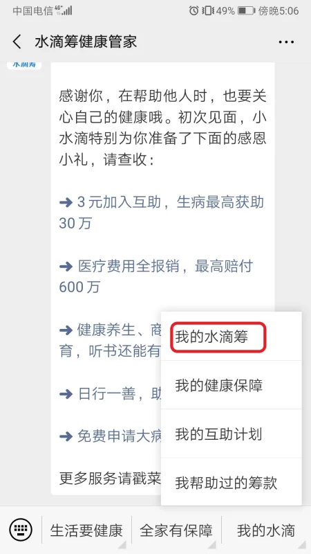 怎样可以申请水滴筹(怎么样申请水滴筹-)-第13张图片-科技快讯 怎样可以申请水滴筹(怎么样申请水滴筹-)-第13张图片-科技快讯