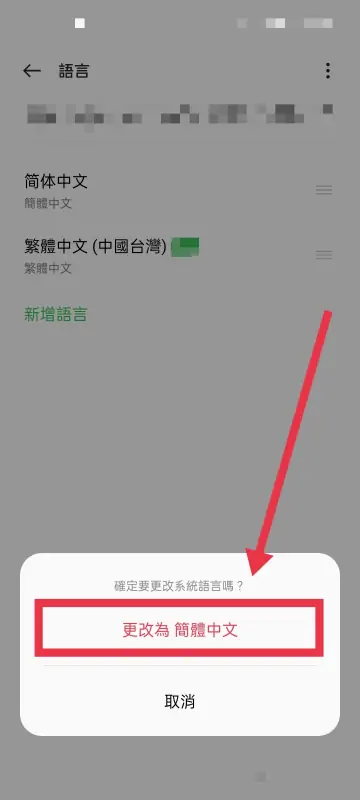 wps怎么繁体转简体-第16张图片-科技快讯 wps怎么繁体转简体-第16张图片-科技快讯
