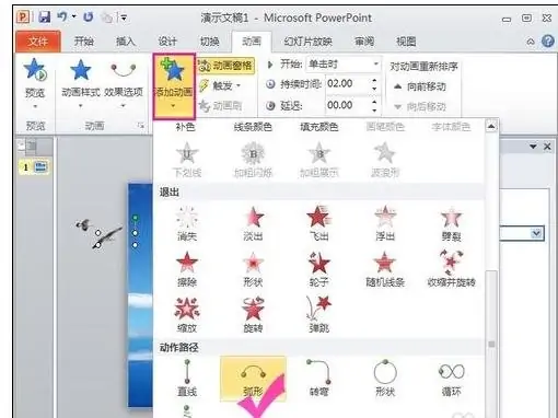 ppt怎么取消全部的动画效果-ppt怎么全部取消动画效果啊-第9张图片-科技快讯 ppt怎么取消全部的动画效果-ppt怎么全部取消动画效果啊-第9张图片-科技快讯