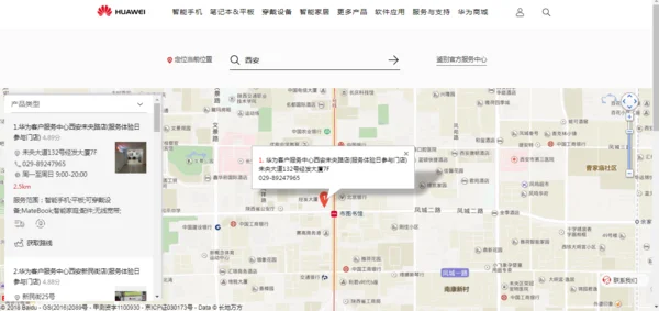 华为y300怎么拆机(华为y300刷机教程)-第4张图片-科技快讯 华为y300怎么拆机(华为y300刷机教程)-第4张图片-科技快讯