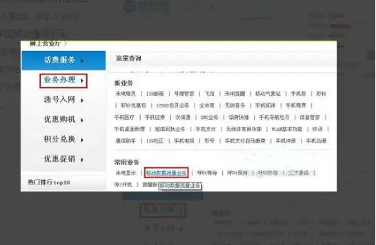 移动怎么退订流量叠加包(移动怎么叠加五元流量包)-第4张图片-科技快讯 移动怎么退订流量叠加包(移动怎么叠加五元流量包)-第4张图片-科技快讯