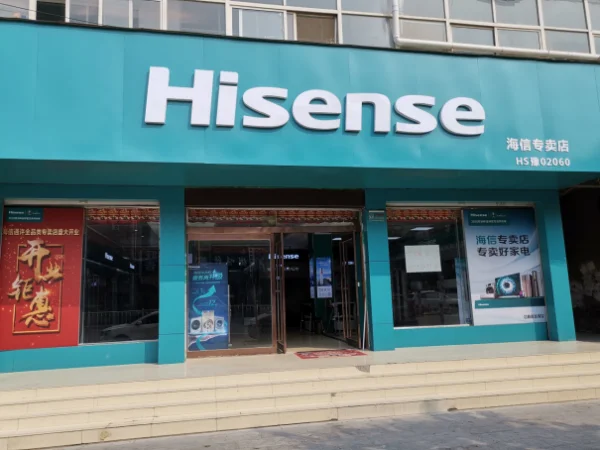电视机什么牌子好排行榜(电视机十大品牌排行榜是怎样的-)-第4张图片-科技快讯 电视机什么牌子好排行榜(电视机十大品牌排行榜是怎样的-)-第4张图片-科技快讯