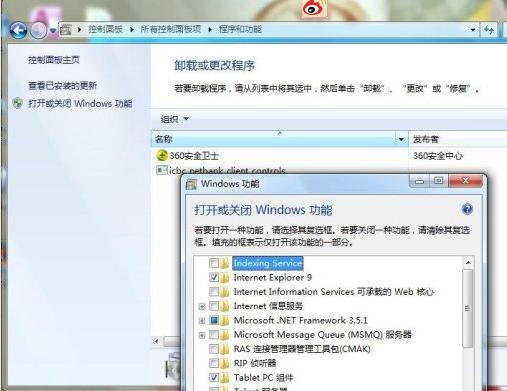 mac如何配置iis(win7专业版怎么配置iis-)-第1张图片-科技快讯
