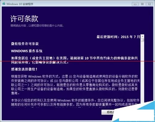 如何升级用百度win10直通车升级win10-第11张图片-科技快讯