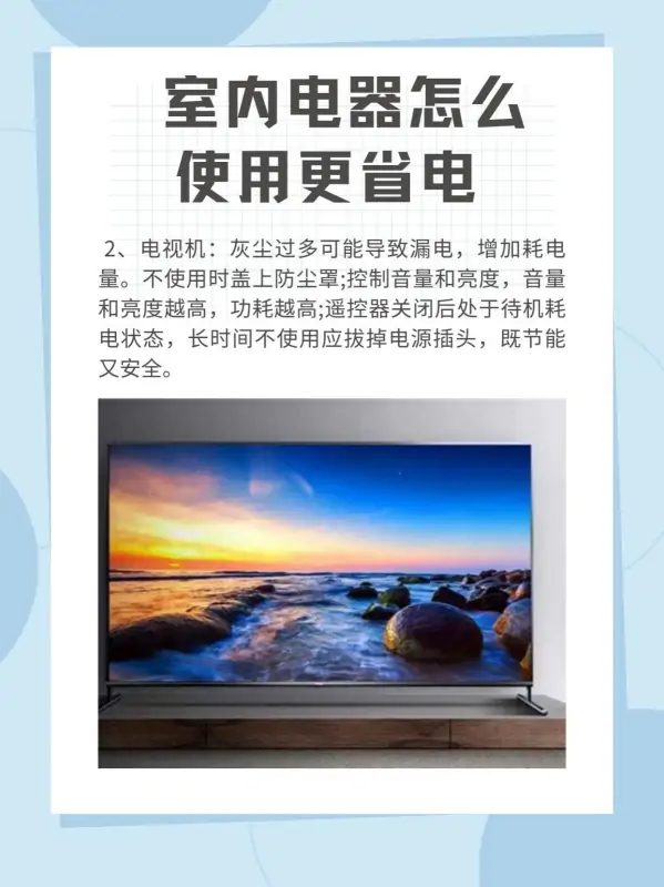 长虹50寸电视价格谁清楚(50寸电视大还是55寸电视大)-第3张图片-科技快讯 长虹50寸电视价格谁清楚(50寸电视大还是55寸电视大)-第3张图片-科技快讯