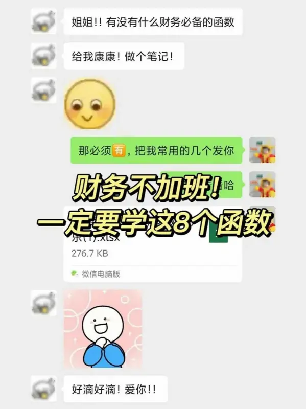 excel统计公式大全(excel函数公式大全VLOOKUP)-第8张图片-科技快讯 excel统计公式大全(excel函数公式大全VLOOKUP)-第8张图片-科技快讯