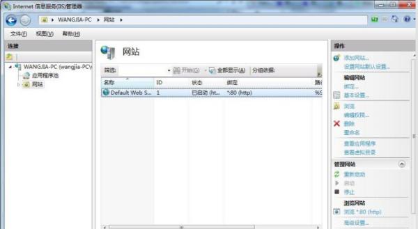 mac如何配置iis(win7专业版怎么配置iis-)-第9张图片-科技快讯