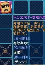 百度的双倍积分卡有什么用呀(起凡群雄双倍积分卡)-第1张图片-科技快讯 百度的双倍积分卡有什么用呀(起凡群雄双倍积分卡)-第1张图片-科技快讯