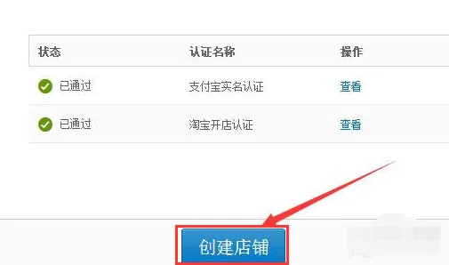 自己在 *** 上怎么开店(怎样在 *** 上开店呢-)-第10张图片-科技快讯
