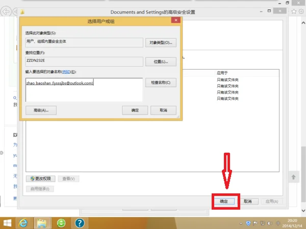 win7 文件夹可以打开但无法删除-第11张图片-科技快讯