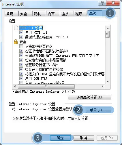 如何让修复ie浏览器(教你如何修复浏览器)-第7张图片-科技快讯