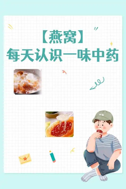 燕窝要如何吃-孕妇吃燕窝要怎么吃好-第1张图片-科技快讯 燕窝要如何吃-孕妇吃燕窝要怎么吃好-第1张图片-科技快讯